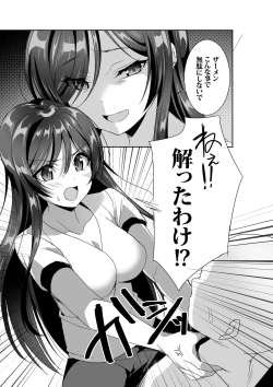 Page 5 of Tsubaki-chan no Menhera SEX Hon