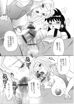 Page 22 of Gokuraku Daioujou