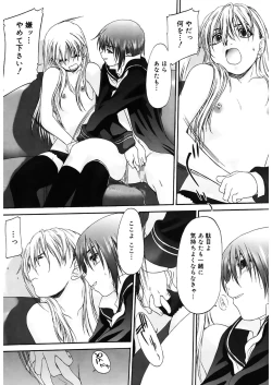 Page 117 of Shoujo Sect 2