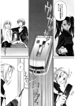 Page 122 of Shoujo Sect 2