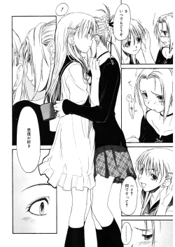 Page 138 of Shoujo Sect 2