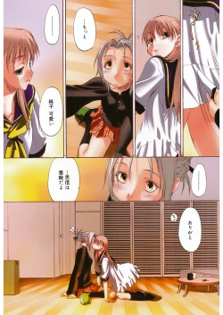 Page 142 of Shoujo Sect 2