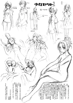 Page 154 of Shoujo Sect 2