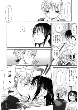 Page 164 of Shoujo Sect 2