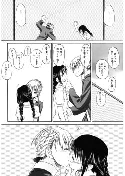 Page 165 of Shoujo Sect 2