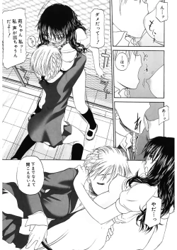 Page 169 of Shoujo Sect 2