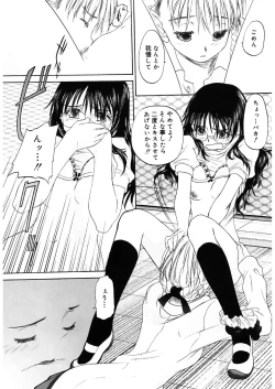 Page 172 of Shoujo Sect 2