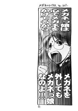 Page 176 of Shoujo Sect 2