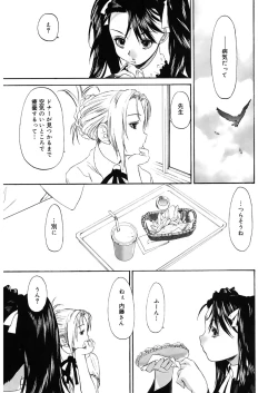 Page 29 of Shoujo Sect 2