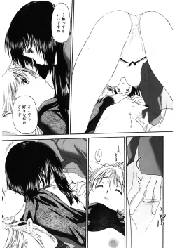 Page 69 of Shoujo Sect 2