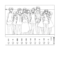 Page 81 of Shoujo Sect 2