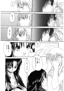 Page 94 of Shoujo Sect 2