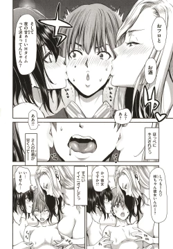Page 110 of Iede Onna o Hirottara - When I picked up a runaway girl.