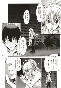 Page 136 of Iede Onna o Hirottara - When I picked up a runaway girl.
