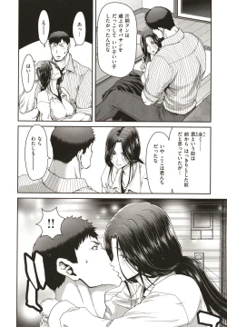 Page 14 of Iede Onna o Hirottara - When I picked up a runaway girl.