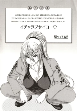 Page 179 of Iede Onna o Hirottara - When I picked up a runaway girl.