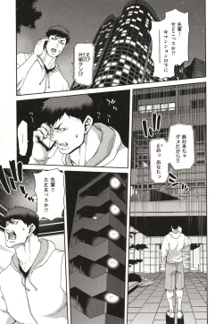 Page 31 of Iede Onna o Hirottara - When I picked up a runaway girl.