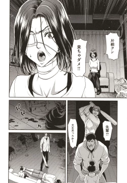 Page 32 of Iede Onna o Hirottara - When I picked up a runaway girl.