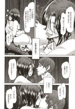 Page 50 of Iede Onna o Hirottara - When I picked up a runaway girl.