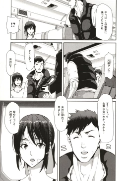 Page 55 of Iede Onna o Hirottara - When I picked up a runaway girl.
