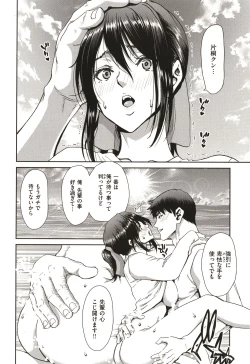 Page 68 of Iede Onna o Hirottara - When I picked up a runaway girl.