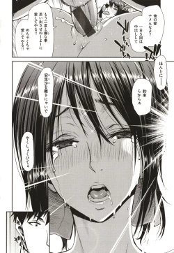 Page 76 of Iede Onna o Hirottara - When I picked up a runaway girl.