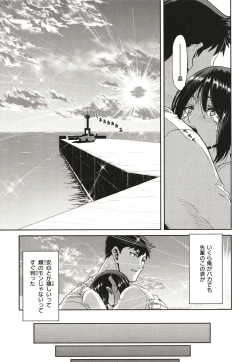 Page 81 of Iede Onna o Hirottara - When I picked up a runaway girl.