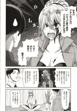 Page 84 of Iede Onna o Hirottara - When I picked up a runaway girl.