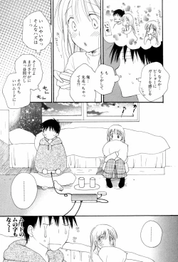 Page 10 of Koisuru Karada