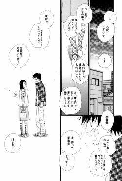 Page 110 of Koisuru Karada