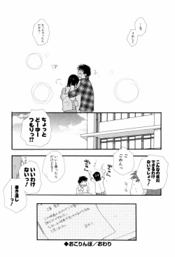 Page 112 of Koisuru Karada