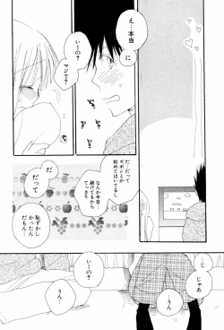 Page 12 of Koisuru Karada