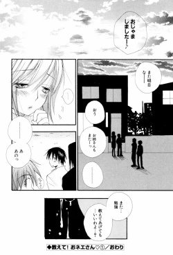 Page 130 of Koisuru Karada