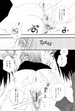 Page 138 of Koisuru Karada