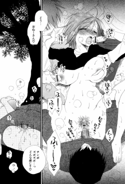 Page 146 of Koisuru Karada