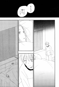 Page 178 of Koisuru Karada