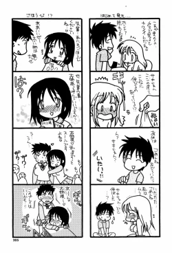 Page 205 of Koisuru Karada