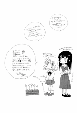 Page 207 of Koisuru Karada