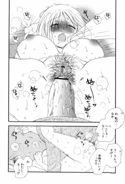 Page 20 of Koisuru Karada