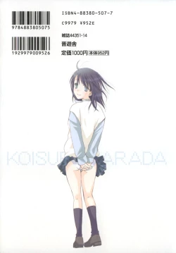 Page 2 of Koisuru Karada