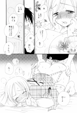 Page 39 of Koisuru Karada