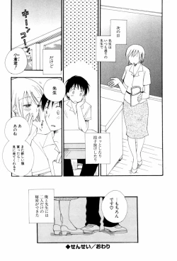 Page 44 of Koisuru Karada