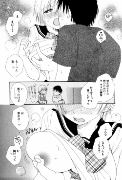 Page 51 of Koisuru Karada