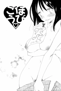 Page 69 of Koisuru Karada