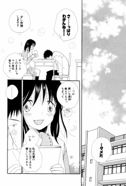 Page 70 of Koisuru Karada