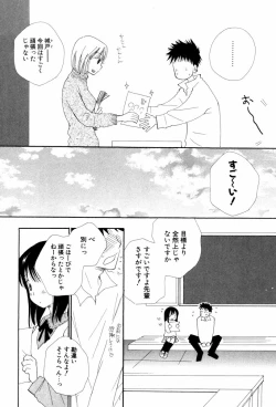 Page 72 of Koisuru Karada