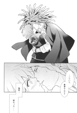 Page 28 of FRIEND COMPLEX