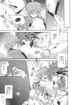 Page 31 of FRIEND COMPLEX