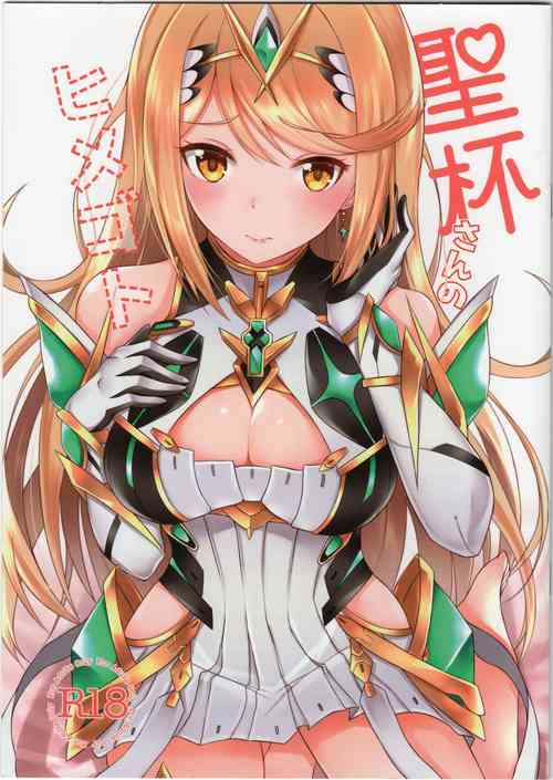 Download Seihai-san no Himegoto