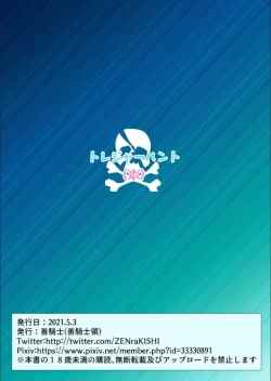 Page 42 of Treasure Hunt